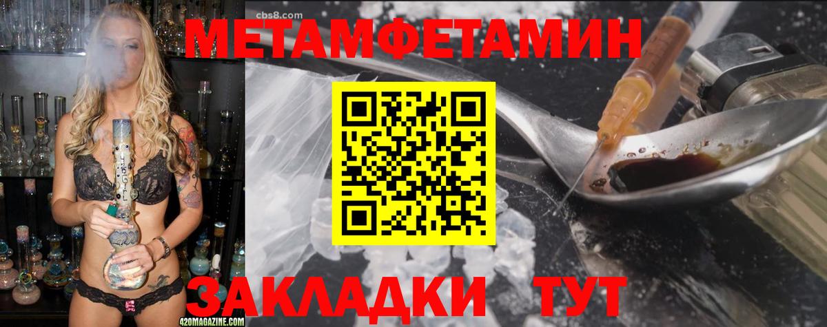 Ульяновск  Амфетамин 97%  Вход с VPN 