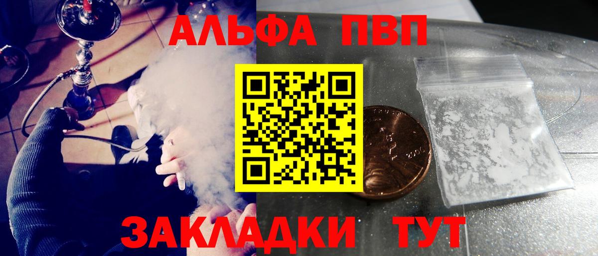 Alfa_PVP мука Ульяновск