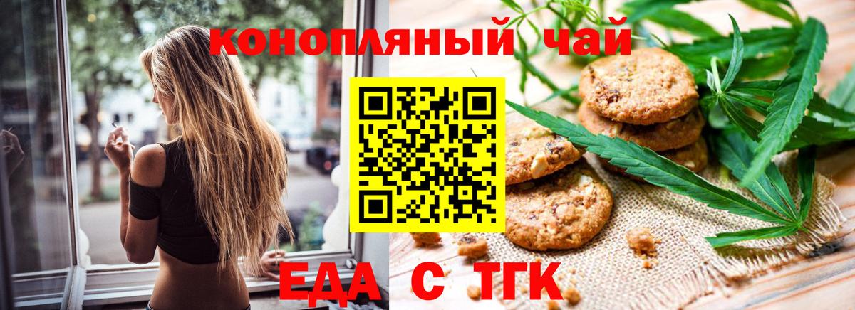 Ульяновск  Еда ТГК конопля  Вход с VPN 