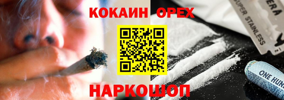 Cocaine 97% Ульяновск