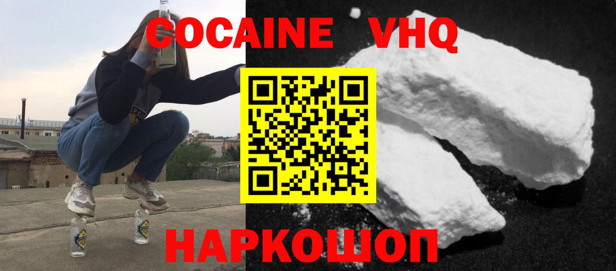 Cocaine 99%  где купить наркоту  Ульяновск  COCAIN Колумбийский  Вход с VPN  Кокаин 