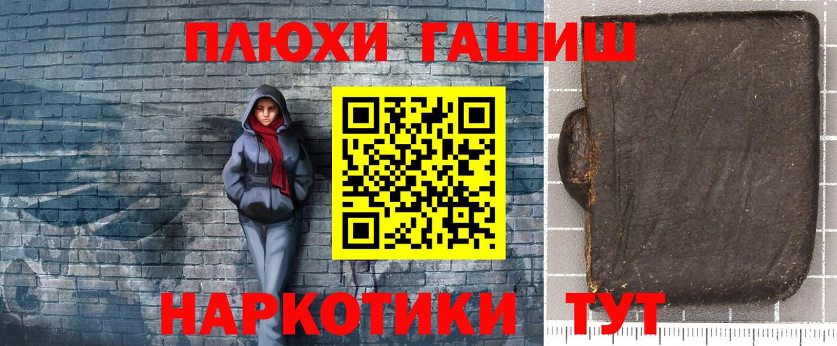 ГАШИШ гашик  Вход с VPN  Ульяновск  ГАШИШ хэш 
