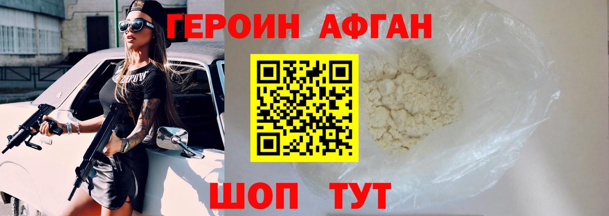Героин Heroin Ульяновск