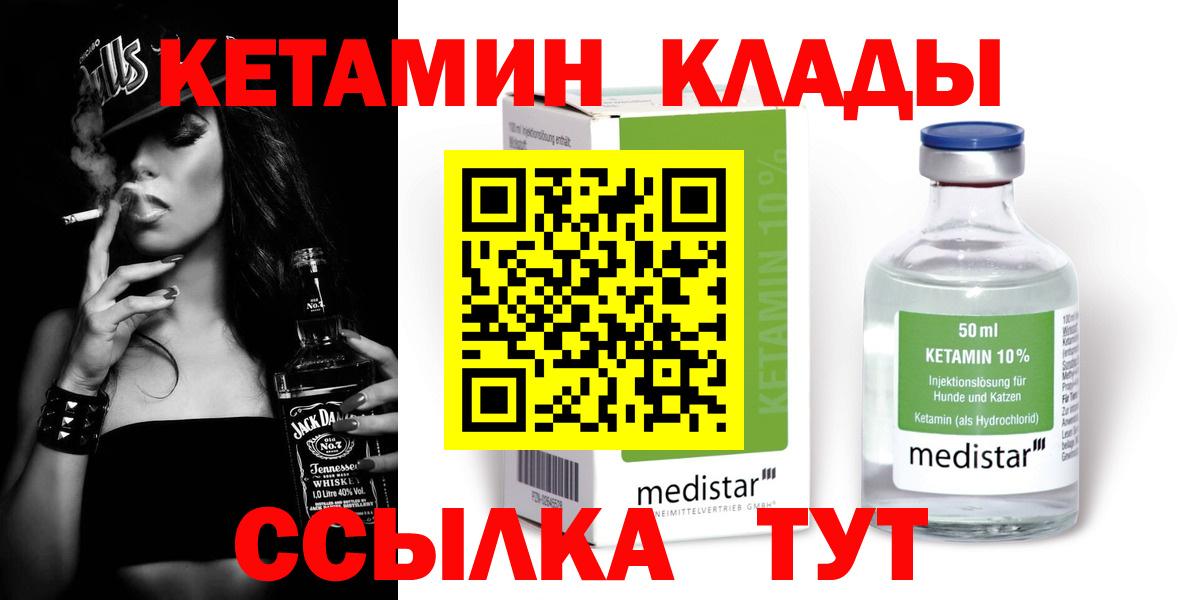Кетамин ketamine Ульяновск