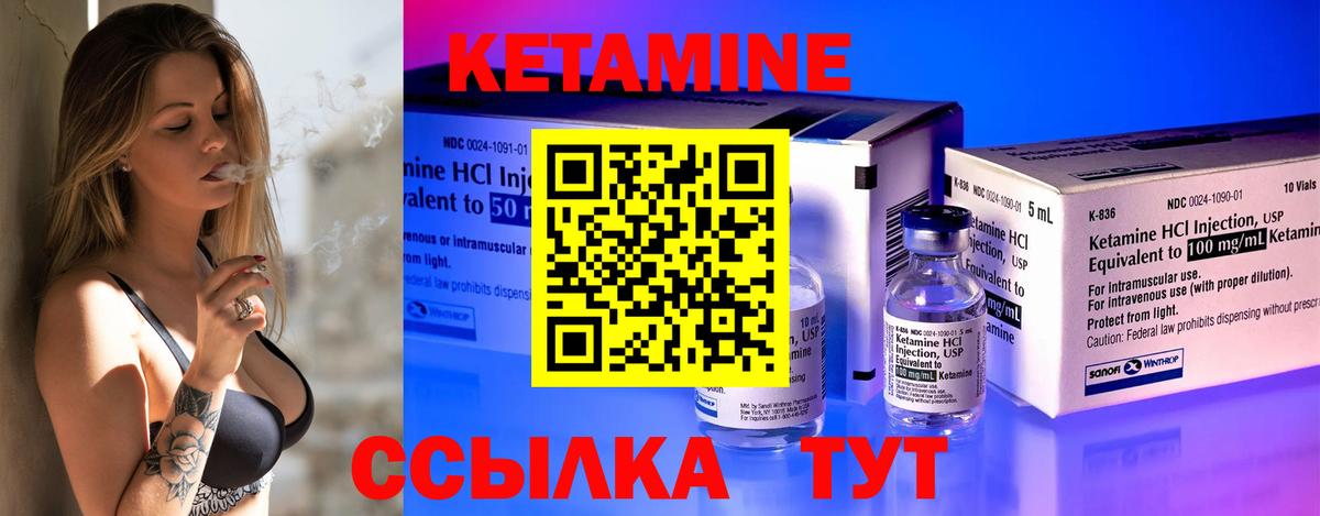 Ульяновск  Кетамин VHQ  Вход с VPN  Кетамин VHQ 