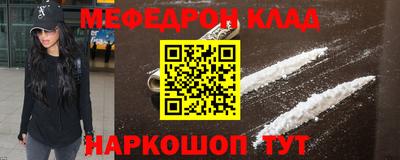 мескалин Наро-Фоминск