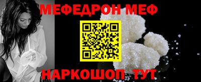 мескалин Наро-Фоминск
