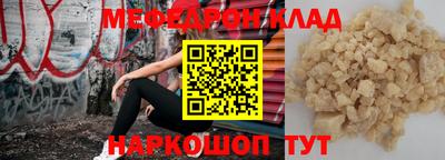 мескалин Наро-Фоминск