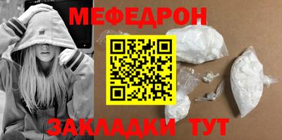мескалин Наро-Фоминск