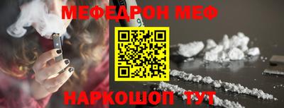 мескалин Наро-Фоминск
