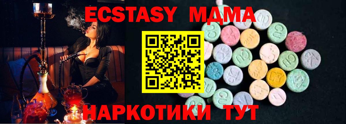 MDMA VHQ  Вход с VPN  МДМА crystal  Ульяновск 