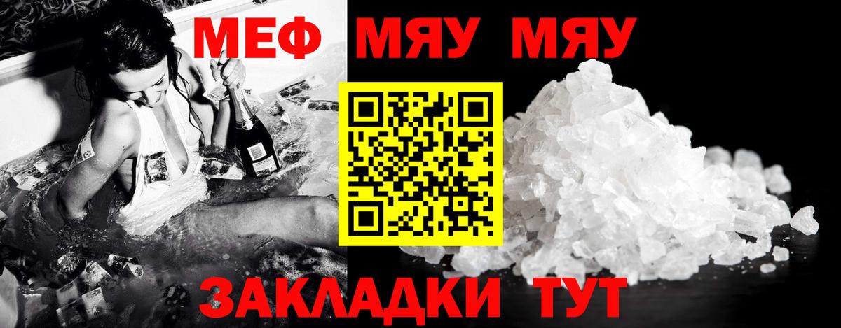 МЕФ мука Ульяновск