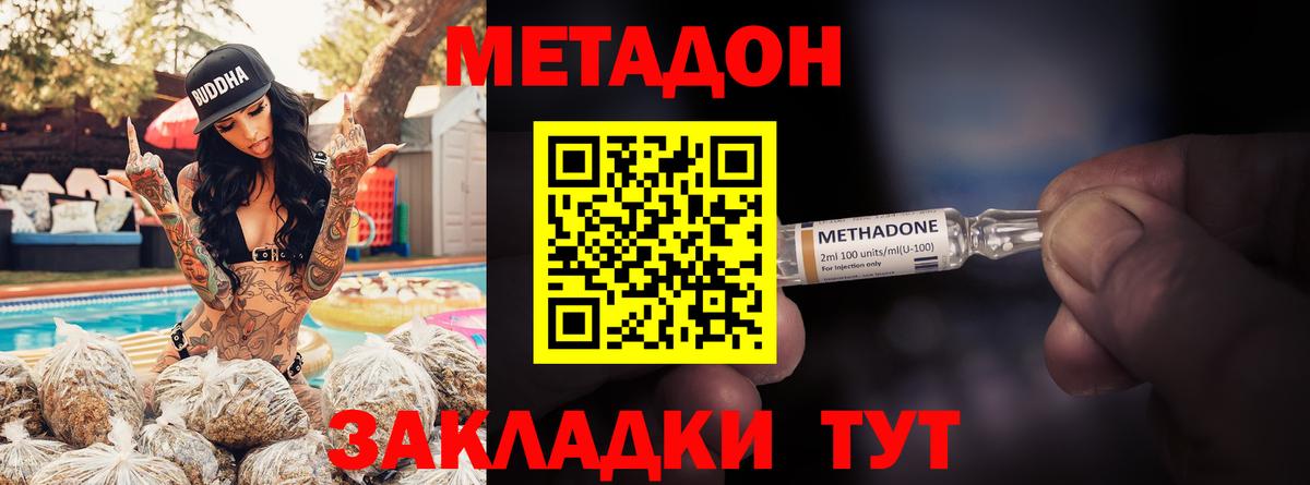 Ульяновск  МЕТАДОН мёд  darknet наркотические препараты  Вход с VPN  Метадон methadone 