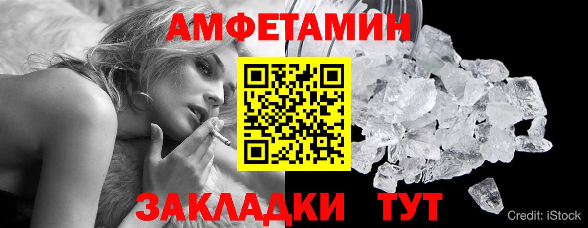 МЕТАМФЕТАМИН кристалл Ульяновск