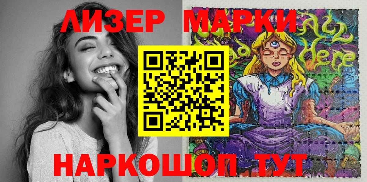 Марки N-bome  Марки 25I-NBOMe 1500мкг  продажа наркотиков  Ульяновск  Вход с VPN 