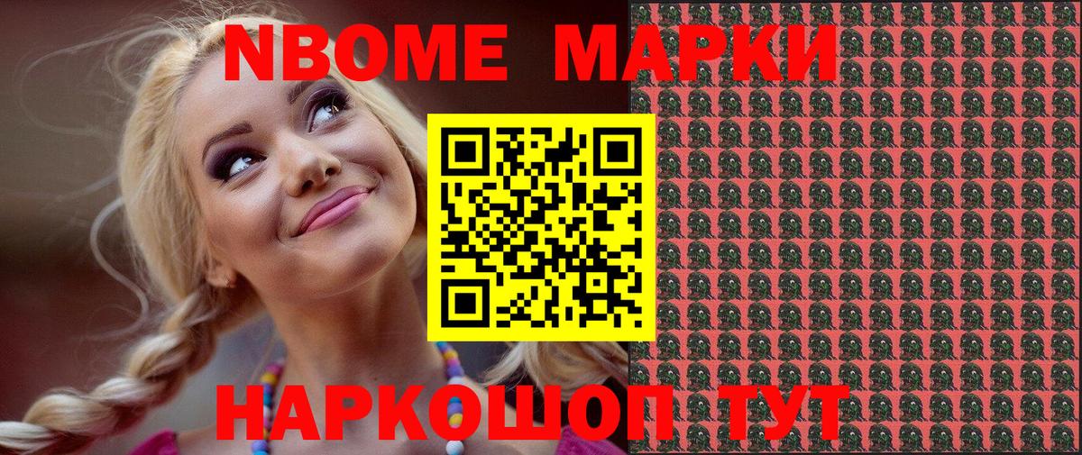 Марки 25I-NBOMe 1,5мг Ульяновск