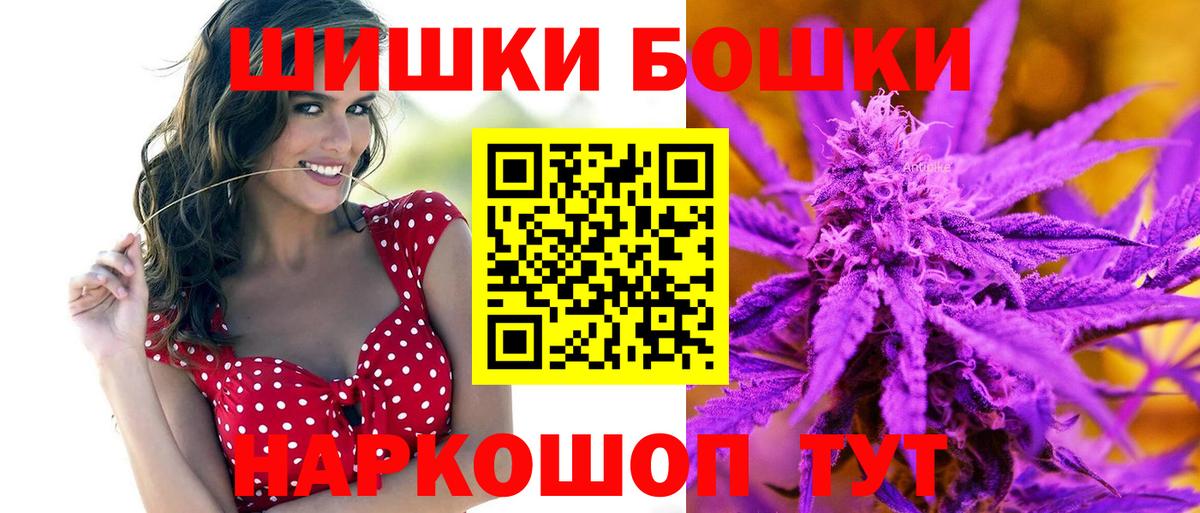 Бошки Шишки марихуана Ульяновск